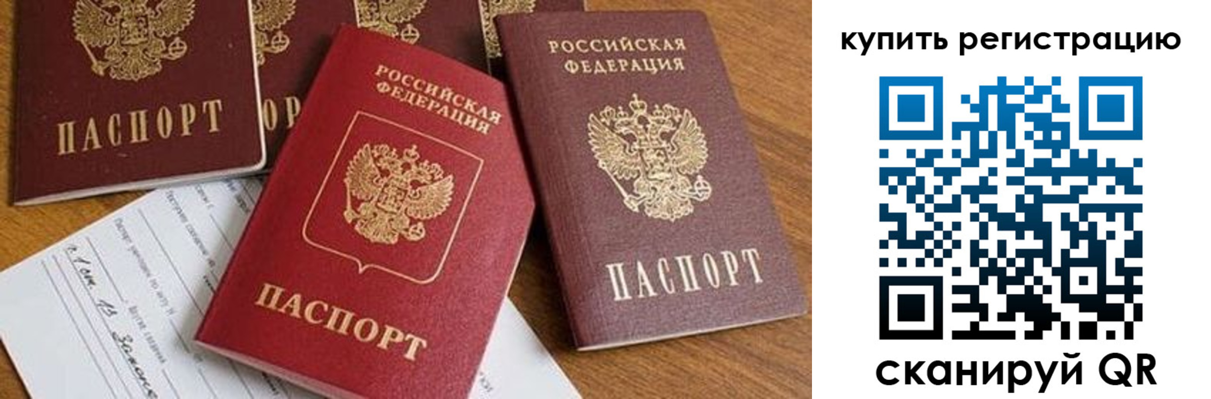 прописка от собственника в Венёве